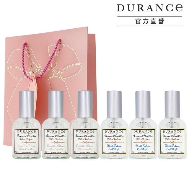 【DURANCE 朵昂思】經典枕頭香水舒眠超值組-50ml-買3送3+禮袋-多款可選-專櫃公司貨
