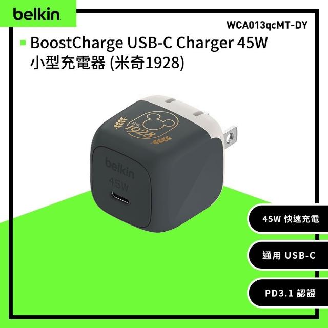 【BELKIN】Belkin BoostCharge USB-C Charger 45W 小型充電器(WCA013qc-DY)
