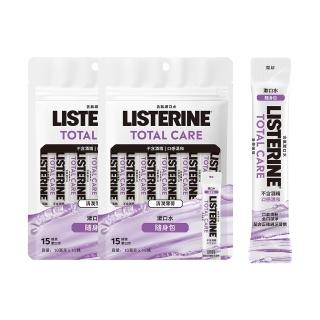 【Listerine 李施德霖】超值2入-全效護理無酒精漱口水隨身包10ml×15入