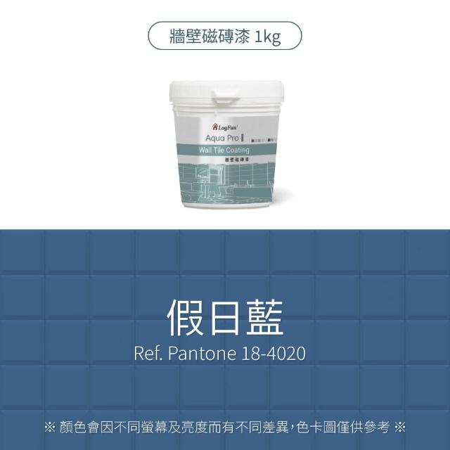 【樂客】磁磚漆 - 浴室牆壁磁磚改色、衞浴防水翻新｜單罐[1kg](防霉不卡垢、耐擦洗、防水)