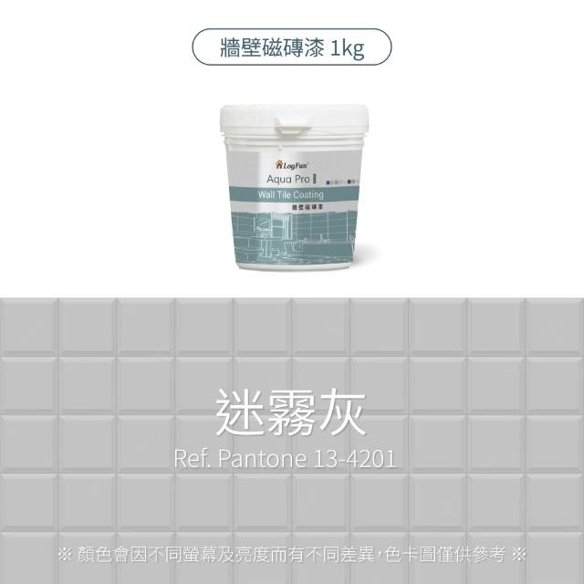 【樂客】磁磚漆 - 浴室牆壁磁磚改色、衞浴防水翻新｜單罐[1kg](防霉不卡垢、耐擦洗、防水)