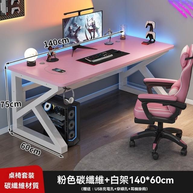 電競桌 書桌 電腦桌-單人款+電競椅140*60cm(遊戲電競桌/辦公桌/兒童書桌/桌子)