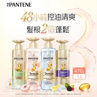 【PANTENE 潘婷】新品上市 3分鐘奇蹟洗髮露470g (白桃烏龍/茉莉山茶/輕盈修護/多效修護)