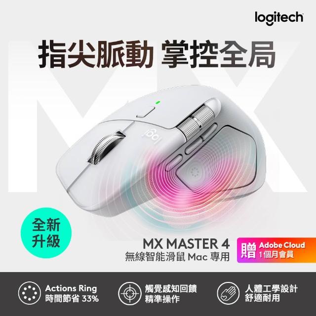 【Logitech 羅技】MX Master 4 For Mac 無線滑鼠