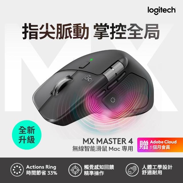 【Logitech 羅技】MX Master 4 For Mac 無線滑鼠