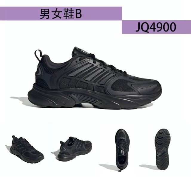【adidas 愛迪達】慢跑鞋 男鞋 運動鞋 緩震 CLIMACOOL VENTANIA 多款任選(JQ4897 JQ4900 JQ4901)