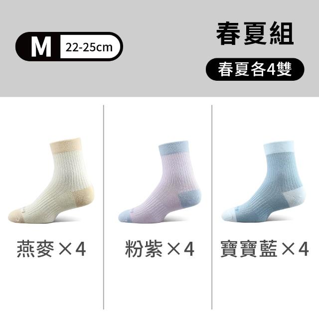 【PULO】12雙組鋅+石墨烯無痕抗菌除臭短/中筒襪(一般厚度/除臭襪/大童襪/涼感透氣/束口無痕襪/男女襪/短襪)