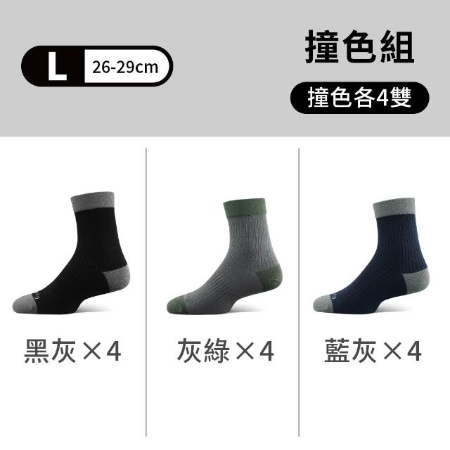 【PULO】12雙組鋅+石墨烯無痕抗菌除臭短/中筒襪(一般厚度/除臭襪/大童襪/涼感透氣/束口無痕襪/男女襪/短襪)