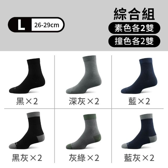 【PULO】12雙組鋅+石墨烯無痕抗菌除臭短/中筒襪(一般厚度/除臭襪/大童襪/涼感透氣/束口無痕襪/男女襪/短襪)