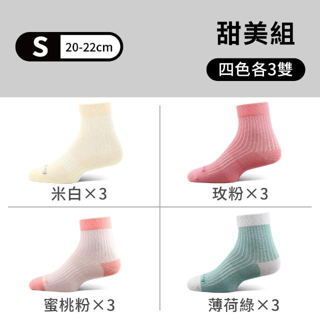 【PULO】12雙組鋅+石墨烯無痕抗菌除臭短/中筒襪(一般厚度/除臭襪/大童襪/涼感透氣/束口無痕襪/男女襪/短襪)