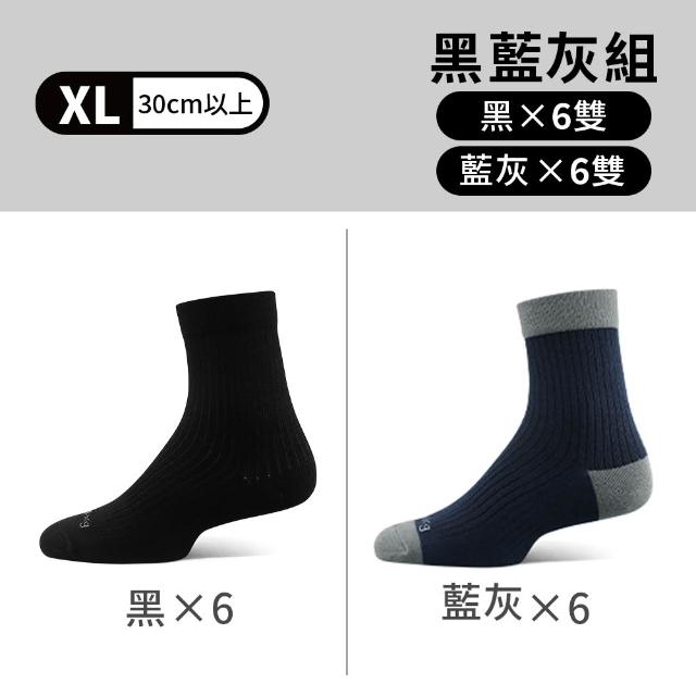 【PULO】12雙組鋅+石墨烯無痕抗菌除臭短/中筒襪(一般厚度/除臭襪/大童襪/涼感透氣/束口無痕襪/男女襪/短襪)