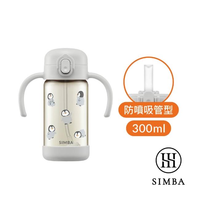 【Simba 小獅王辛巴官方直營】鉑金PPSU兒童吸管學習水杯300ml(兒童水杯/幼兒園水杯/學習水杯/吸管水杯)