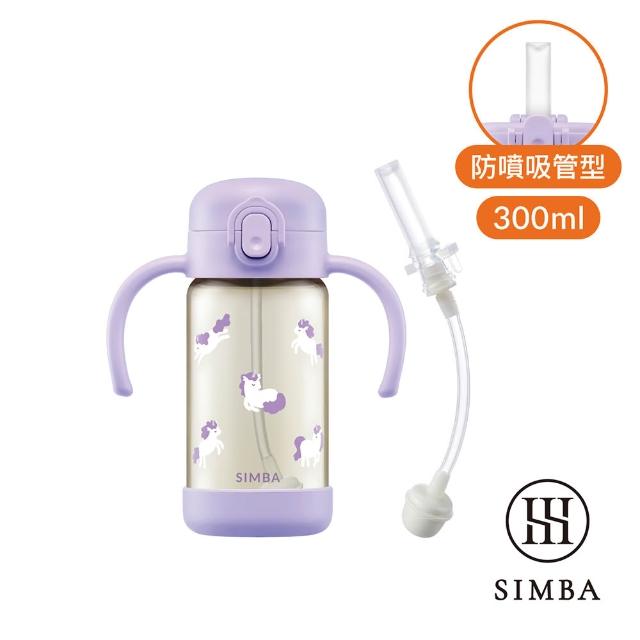 【Simba 小獅王辛巴官方直營】鉑金PPSU兒童水杯入門組300ml(兒童水杯/幼兒園水杯/學習水杯/吸管水杯)