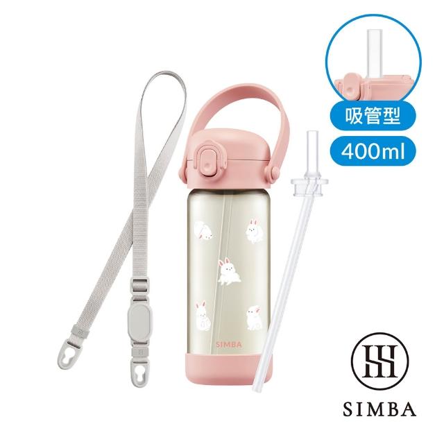 【Simba 小獅王辛巴】鉑金PPSU兒童好吸水壺組400ml(兒童水壺/幼兒園水壺/吸管水壺/直飲水壺)