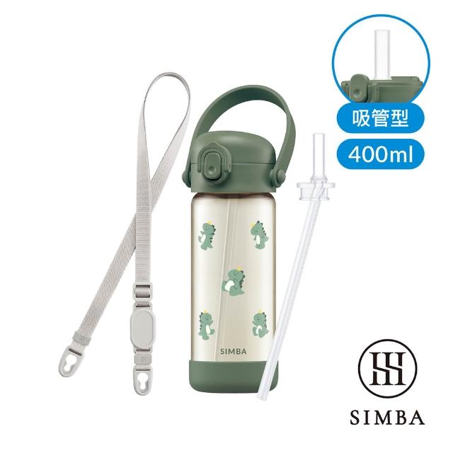 【Simba 小獅王辛巴】鉑金PPSU兒童好吸水壺組400ml(兒童水壺/幼兒園水壺/吸管水壺/直飲水壺)