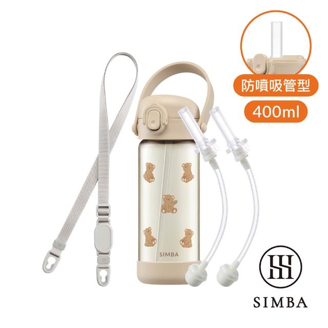 【Simba 小獅王辛巴】鉑金PPSU兒童好吸水壺組400ml(兒童水壺/幼兒園水壺/吸管水壺/直飲水壺)