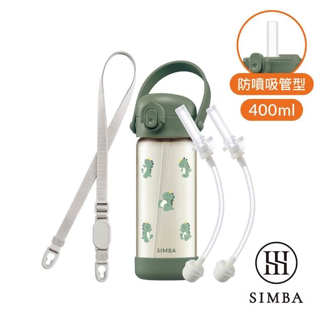 【Simba 小獅王辛巴】鉑金PPSU兒童好吸水壺組400ml(兒童水壺/幼兒園水壺/吸管水壺/直飲水壺)