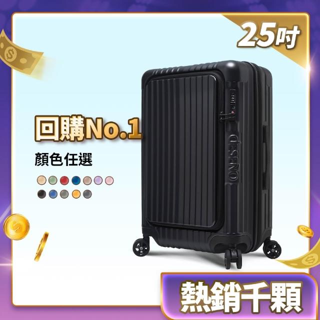 【Deseno 笛森諾】含收納七件組_尊爵傳奇V-25吋前開可擴充拉鍊行李箱(多色任選_建議加購專屬箱套)