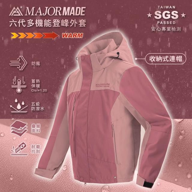 【MAJOR MADE】六代多機能登峰外套(拼接漸層款/機能外套/機車外套/登山外套/防風防潑水)