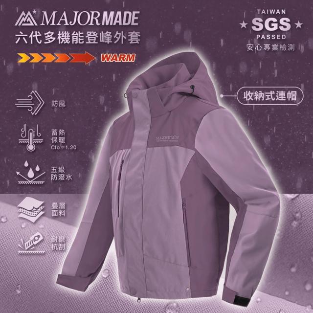 【MAJOR MADE】六代多機能登峰外套(拼接漸層款/機能外套/機車外套/登山外套/防風防潑水)