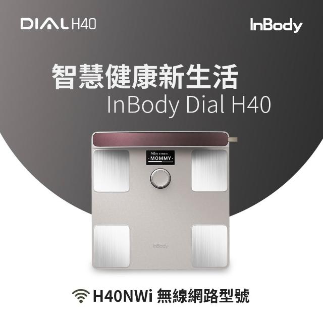 【InBody】全球第一 家用版體脂計 InBody Dial H40(2025旗艦機/用科學管理健康)
