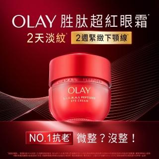 【OLAY 歐蕾】胜肽超紅瓶 奢護眼霜15g(快速提拉去紋 臉部保養★No.1抗老品牌)