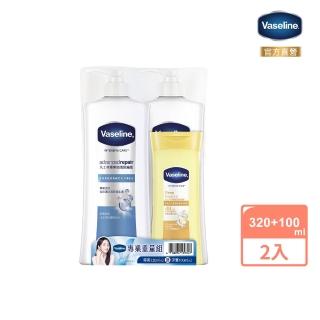【Vaseline 凡士林】經典系列潤膚露獨家款(專業修護潤膚露重量組)