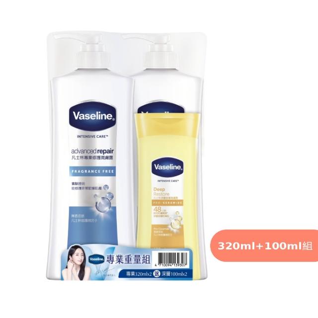 【Vaseline 凡士林】經典系列潤膚露獨家款(專業修護潤膚露重量組)