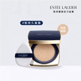 【Estee Lauder 雅詩蘭黛】粉持久完美鎖妝氣墊粉餅SPF45/PA+++(一盒一蕊/IU同款)