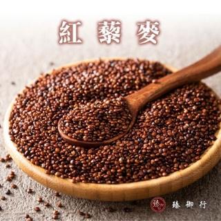 【臻御行】紅藜麥500g/ 三色藜麥500g(富含膳食纖維、低GI)