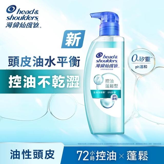 【head&shoulders 海倫仙度絲】新上市! 頭皮護理洗髮露/洗髮精650g 3入組(醫美界成分注入 頭皮肌底瓶)