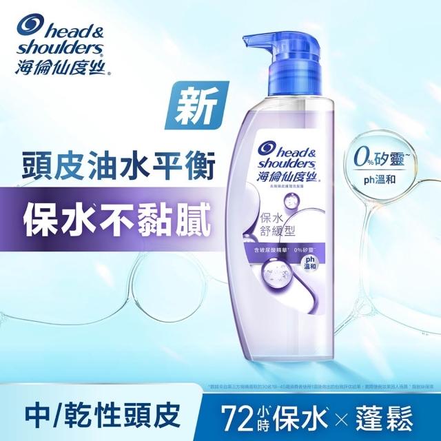 【head&shoulders 海倫仙度絲】新上市! 頭皮護理洗髮露/洗髮精650g 3入組(醫美界成分注入 頭皮肌底瓶)