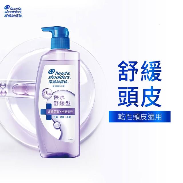 【head＆shoulders 海倫仙度絲】新上市! 頭皮護理洗髮露/洗髮精650g 3入組(醫美界成分注入 頭皮肌底瓶)