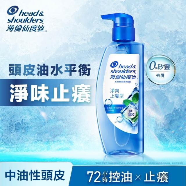 【head&shoulders 海倫仙度絲】新上市! 頭皮護理洗髮露/洗髮精650g 3入組(醫美界成分注入 頭皮肌底瓶)