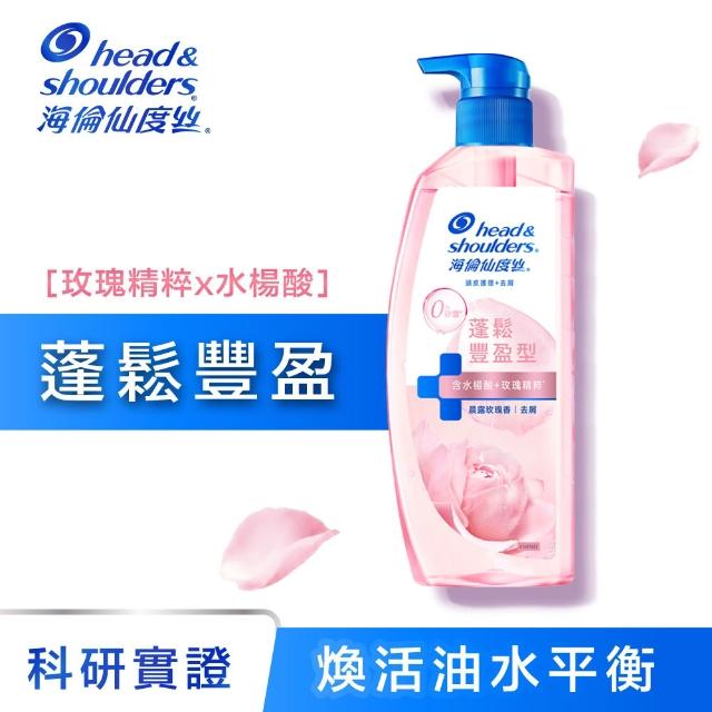 【head&shoulders 海倫仙度絲】新上市! 頭皮護理洗髮露/洗髮精650g 3入組(醫美界成分注入 頭皮肌底瓶)