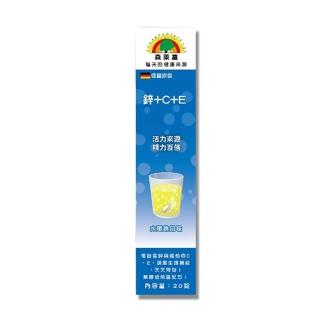 【SUNLIFE 森萊富】德國原裝發泡錠 20錠/盒 口味任選(鋅+C+E/鐵+C)