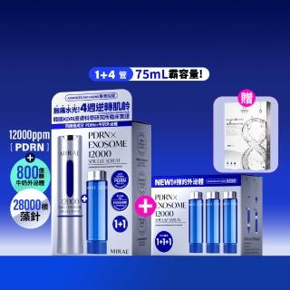 【MIRAE 未來美】專業院線韓國PDRN+牛奶外泌體新生精華 75mL囤貨組 (精華*1+補充管*4)