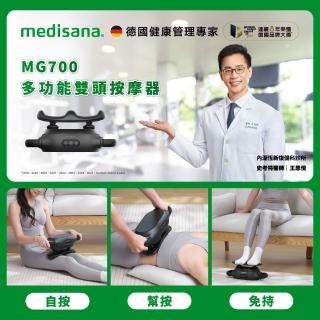 【medisana】多功能雙頭按摩器 MG 700(居家舒緩/免手持/腿足按摩/防滑設計)