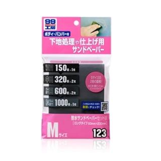 【Soft99】SOFT99 耐水砂紙 套裝組 M 超值3組(車麗屋)
