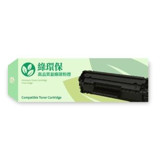 【綠環保】Epson愛普生副廠黑色碳粉匣S110079 - M310/M320(碳粉匣)