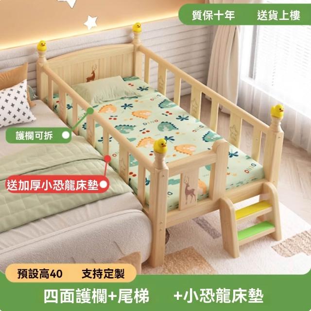 【窩居】實木兒童床帶護欄 150x60cm送床墊(兒童小床 單人床 床邊床 加寬拼接大床)