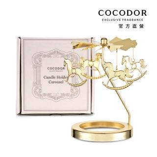 【COCODOR】旋轉燭罩(旋轉木馬/雪花/蠟燭用/送禮/禮盒/多款任選/官方直營)