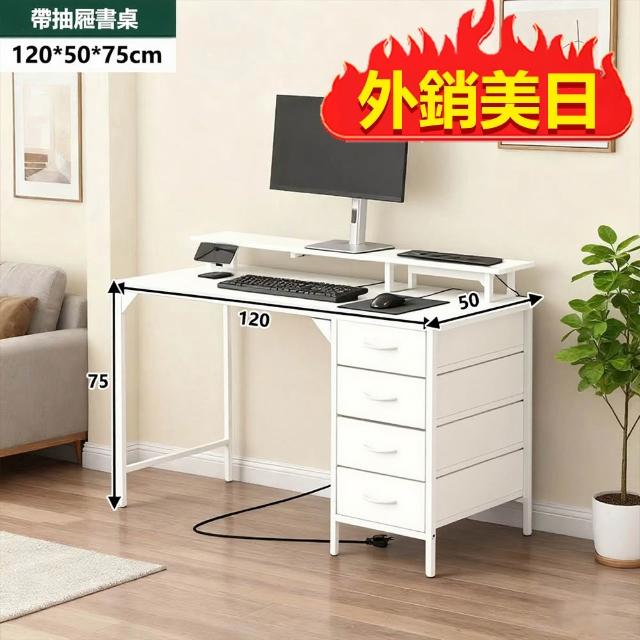 【E家工廠】書桌 電腦桌 120公分書桌 工作桌 帶抽屜書桌 辦公桌(193-120公分四抽屜書桌（黑色）)