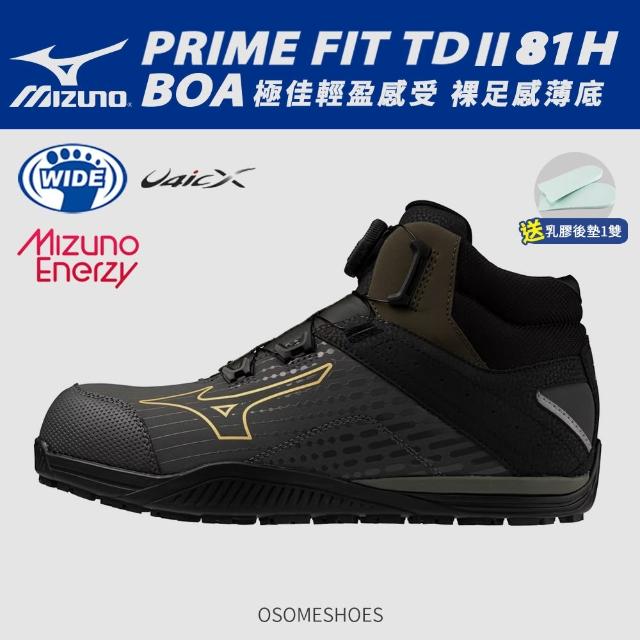 MIZUNO 美津濃】PRIME FIT TD II 81H BOA 薄底裸足感系列超寬楦高筒