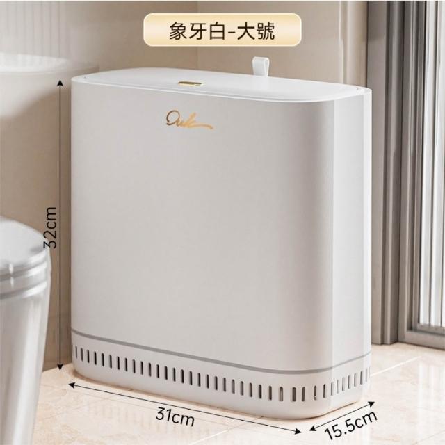 【茉家】彈蓋式氣壓吸附垃圾桶(大號1入)