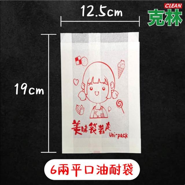 【CLEAN 克林】平口油耐袋 Uni-Pack 50入/包 兩款(瞇瞇兔推薦 防油紙袋 MIT台灣製造 攤販必備 早餐店必備)