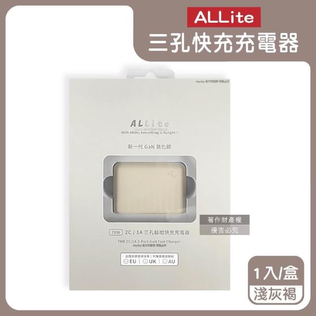 【ALLite】A1 PRO 70W 1A+2CG氮化鎵三孔快充電器1入/盒(原廠保固附萬國轉接頭BSMI認證電源旅充頭PD/QC/PPS)