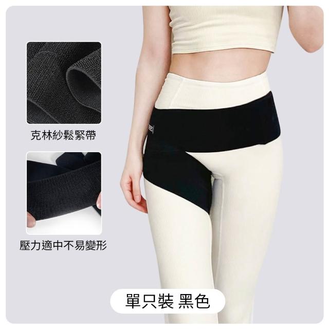 【costway】髖關節大腿加壓穩固帶保護帶 彈力固定護髖帶 骨盆加壓穩固帶 透氣運動防護護髖帶(非醫療)
