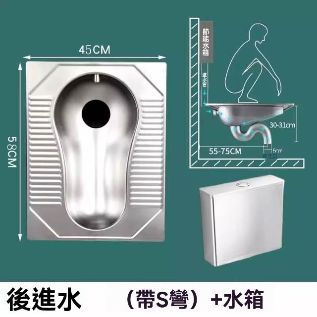 【窩居】不銹鋼蹲便器 防臭 帶存水彎+水箱 45x58cm(蹲坑式廁所 蹲廁 便盆 大小便器 蹲盆)