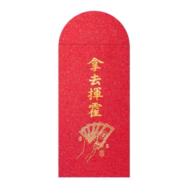 創意燙金紅包袋1組10入-多款可選(過年新年 結婚訂婚 年終 獎金 生日 燙金 紅包 禮物 創意 紅包袋)